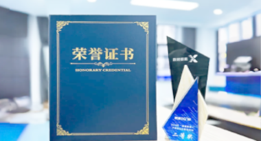 “汽车销售智能引擎”亮相浙江温州“数据要素×”大赛，斩获殊荣！